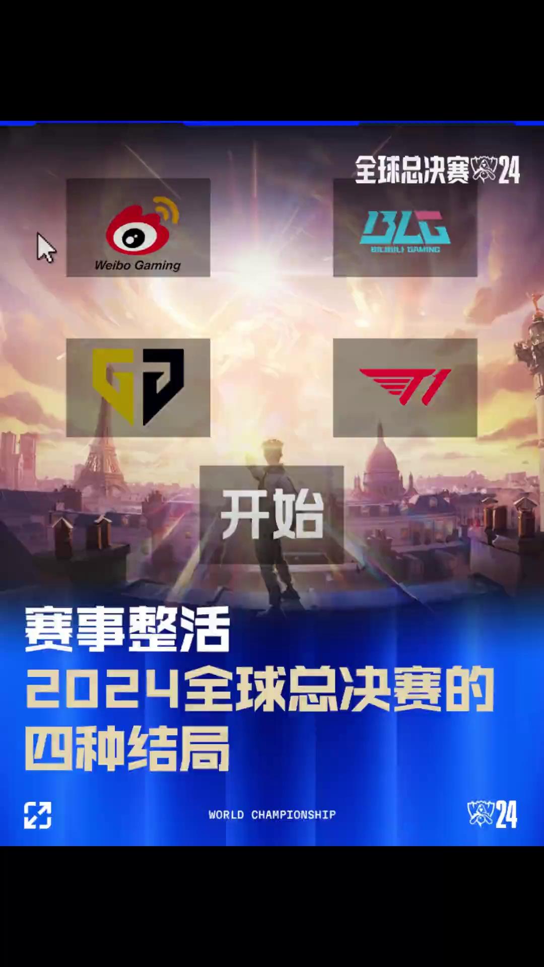 的击球和每